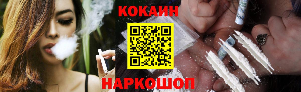 COCAIN Перу  Вход с VPN  Назрань  КОКАИН VHQ 