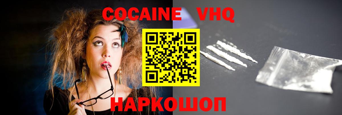 Кокаин Эквадор Назрань