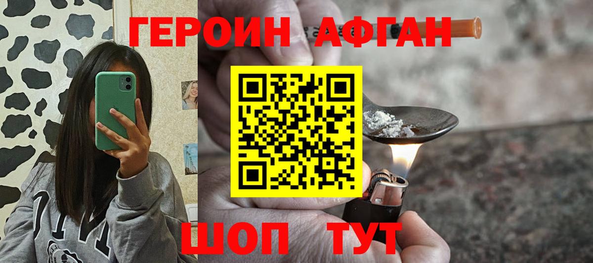 Назрань  ГЕРОИН VHQ  Вход с VPN 