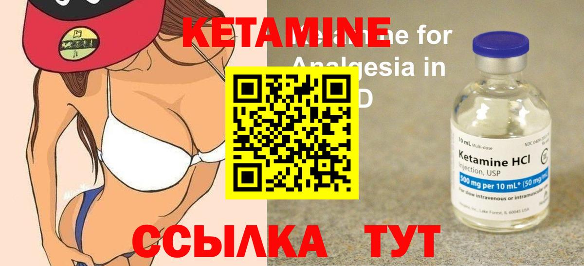 Кетамин VHQ  Кетамин ketamine  сайты даркнета официальный сайт  Назрань  Вход с VPN 