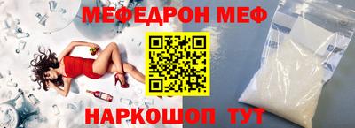 меф VHQ Бузулук