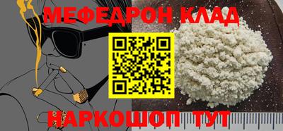 меф VHQ Бузулук