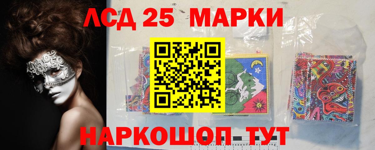Лсд 25 экстази ecstasy Назрань