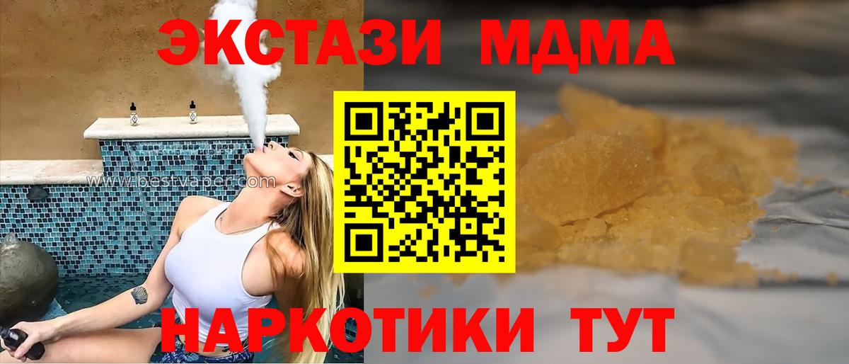 Назрань  МДМА молли  Вход с VPN 