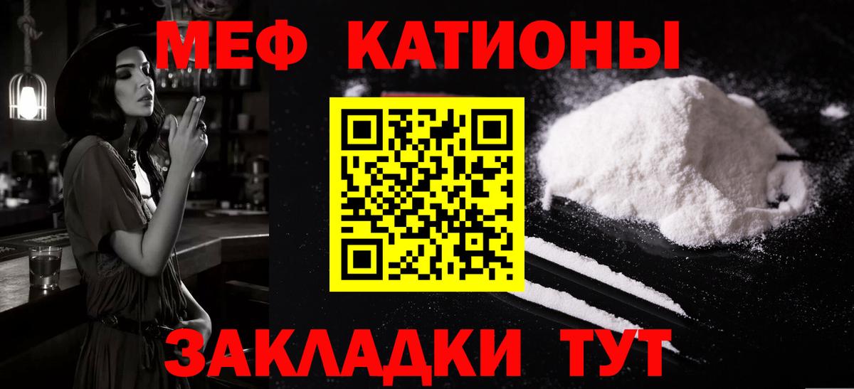 МЕФ кристаллы  Вход с VPN  Мефедрон  МЯУ-МЯУ кристаллы  Назрань 