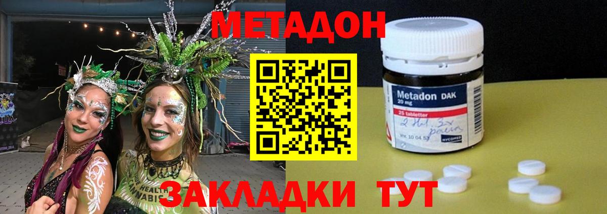 Метадон белоснежный Назрань