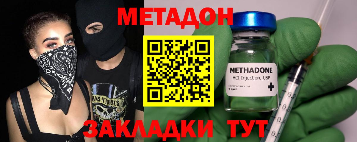 МЕТАДОН мёд  Вход с VPN  Метадон мёд  Назрань 