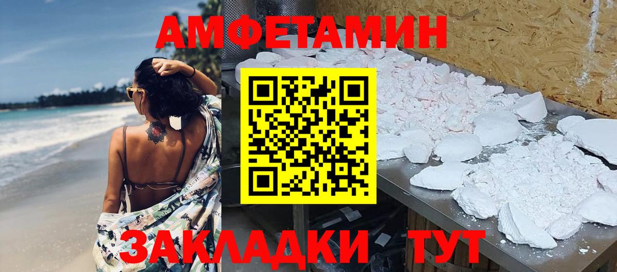 МЕТАМФЕТАМИН мет Назрань