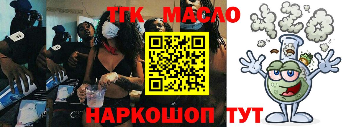 Назрань  Дистиллят ТГК вейп  Дистиллят ТГК жижа  Вход с VPN 